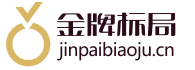 金牌标局商标注册平台