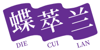 蝶萃兰